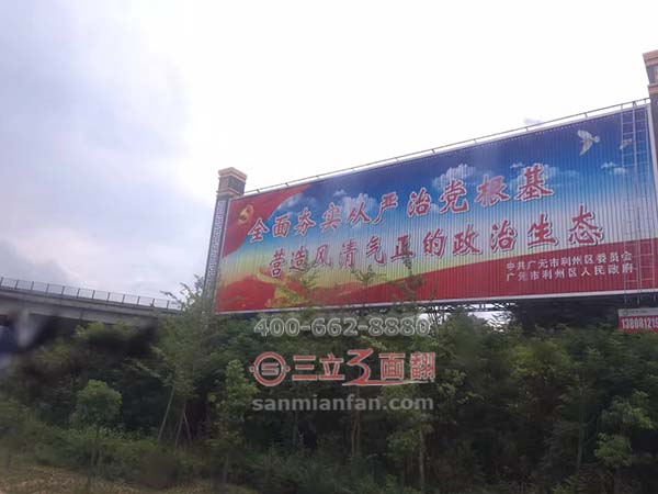 四川省廣元市雙立柱落地三面翻景觀廣告牌案例施工圖片