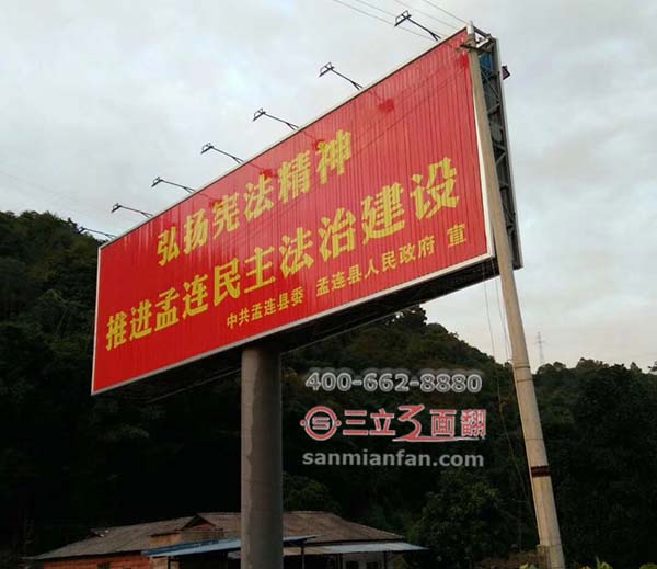 云南普洱孟連擎天單立柱三面翻高炮廣告牌案例施工圖片