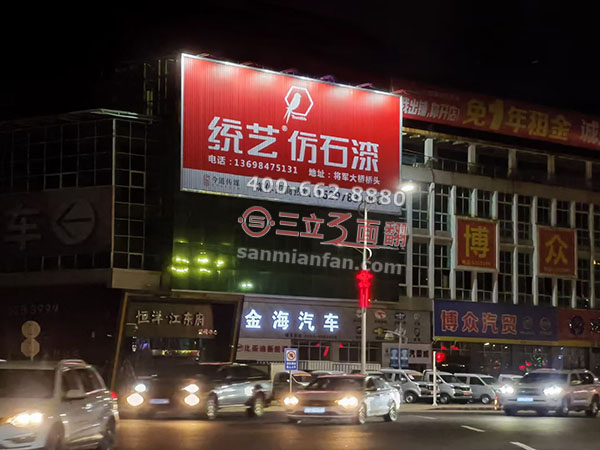 江西省贛州興國縣戶外墻壁三面翻廣告牌案例圖片